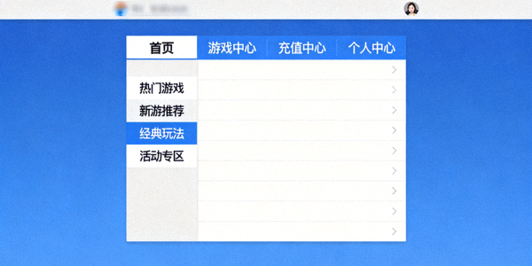 清晰便捷的亿万28官网用户界面导航示意图 - 突出显示菜单和分类