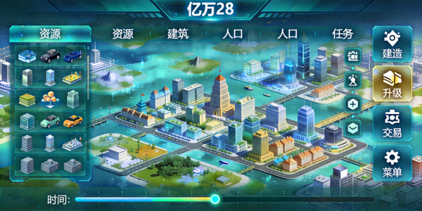 亿万28模拟经营游戏界面 - 虚拟城市建造与管理面板